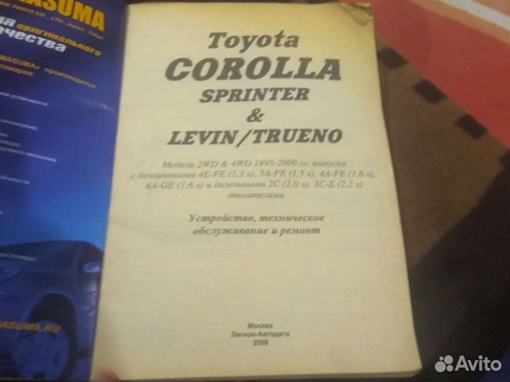 Каталог Toyota 1995-2000г выпуска