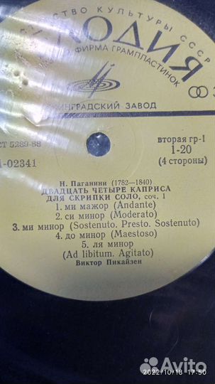 Виниловые пластинки.Классика