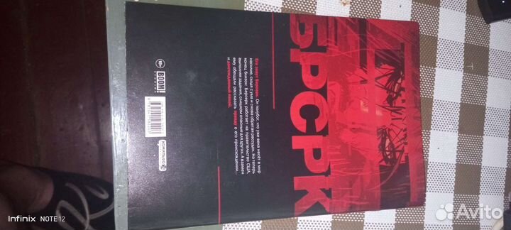 Комикс с Киану Ривзом