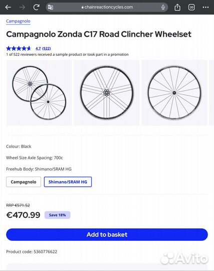 Новые шоссейные колёса CampagnoloZonda C17