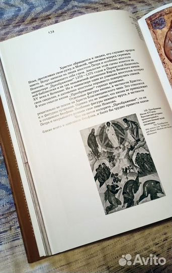 Феофан Грек. Альбом. 1979 г. М.Алпатов