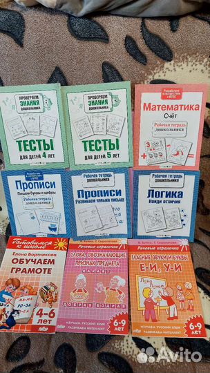 Книги пакетом для дошкольников до прописей