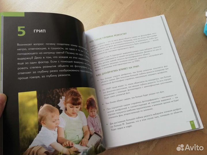 Книга по фотографии