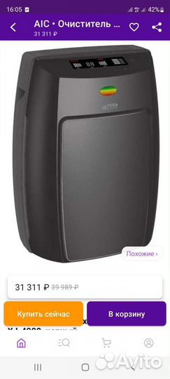 Очиститель воздуха AIC xj-4000