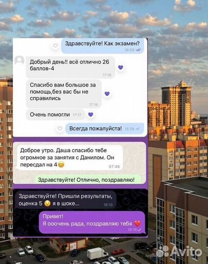 Репетитор по обществознанию