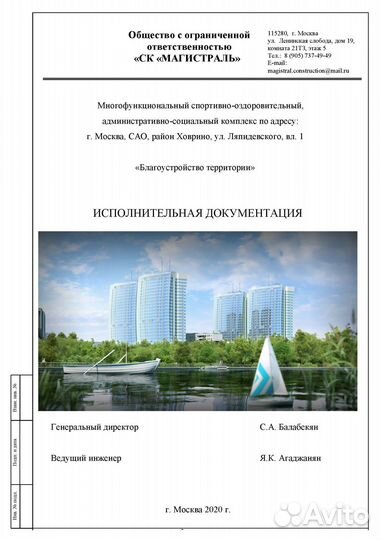 Составление исполнительной документации