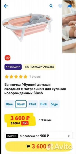 Miyoumi.Ванночка складывающая +новый гаммак