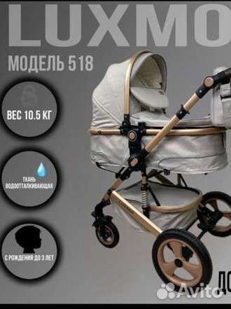 Коляска новая + доставка
