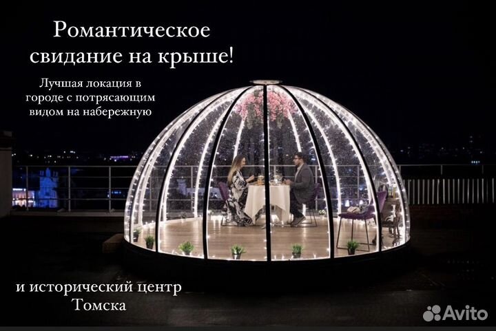 Свидание для двоих