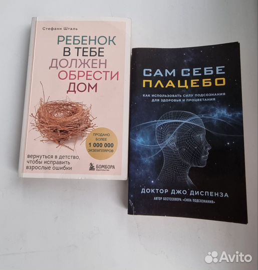 Книги по саморазвитию и психологии