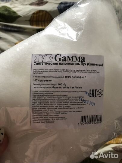 Синтепух Gamma 100 гр