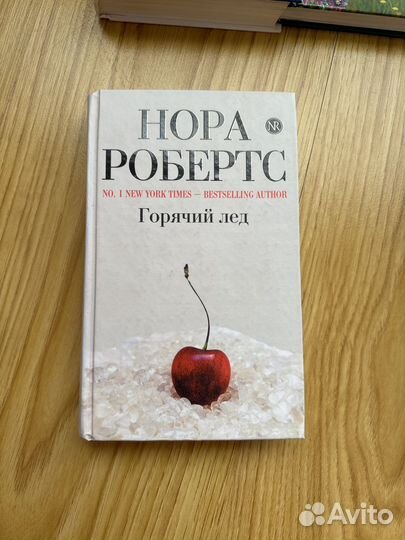 Книга нора Робертс
