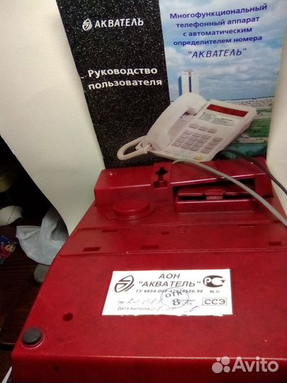 Телефон аон с определителем,рабочий,б\у,отличный