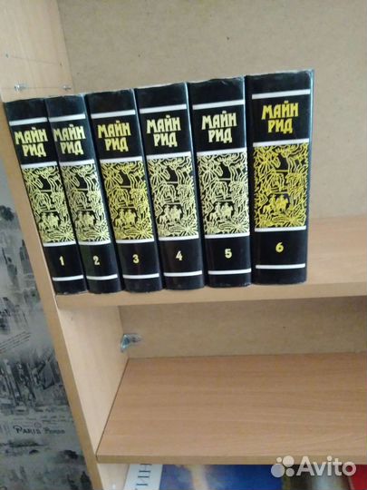 Собрание сочинений в 6 томах Майн Рид