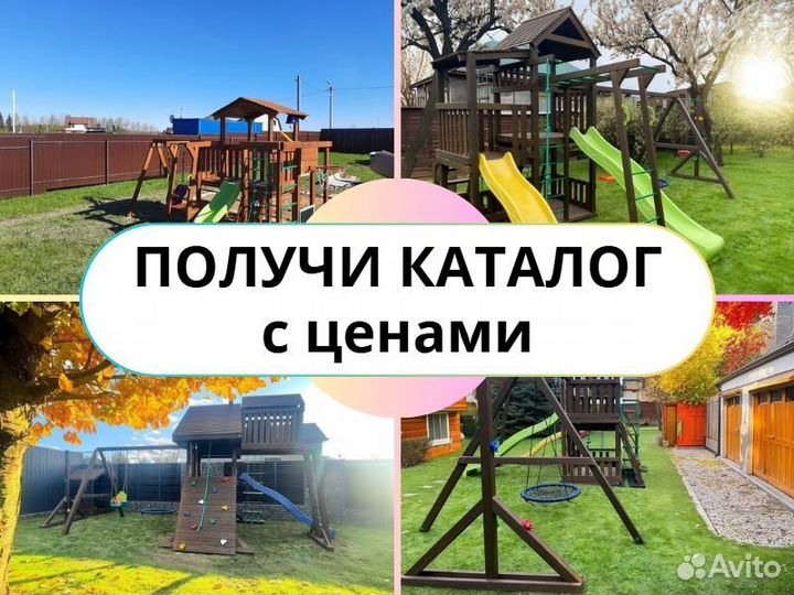 Детский комплекс, детская игровая площадка