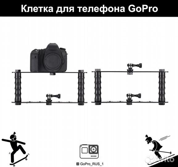 Клетка для телефона GoPro, телефонов iPhone