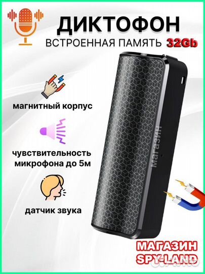 Цифровой диктофон Savetek 1000 (Q70) 32GB магнит