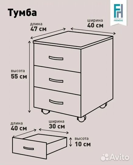 Тумба выкатная