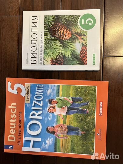 Учебники 5 класс