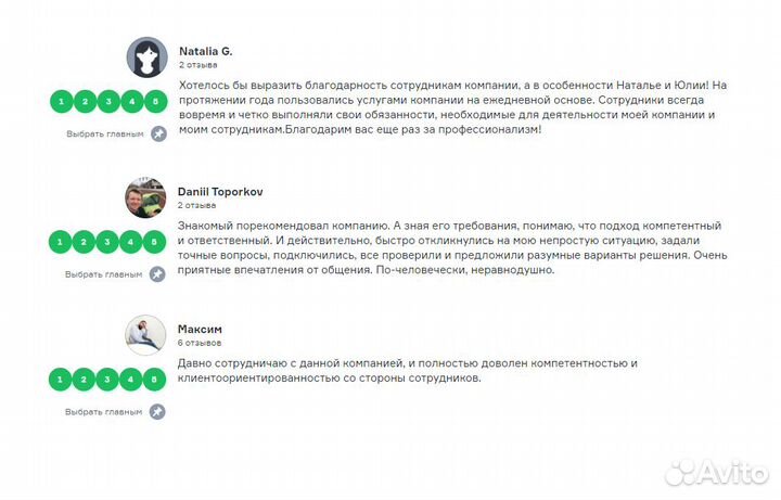 Бухгалтерские услуги (ип, ооо, нко)