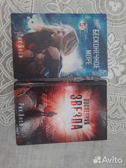 Книги Рик Янси