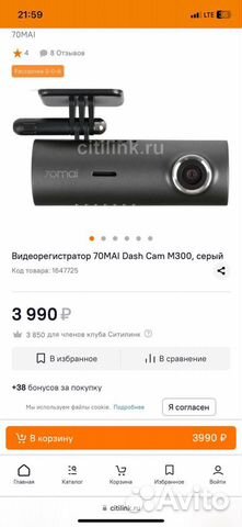 Видеорегистратор Xiaomi