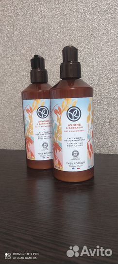 Молочко для тела