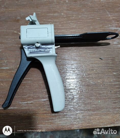 Пистолет для 