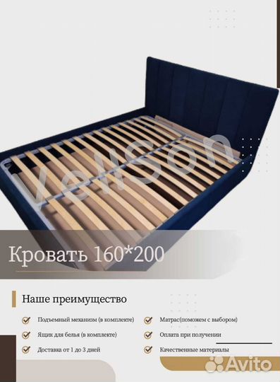 Кровать 160*200