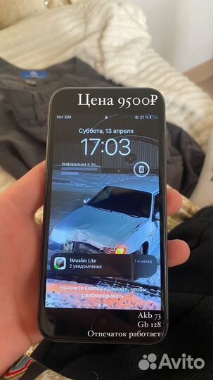 iPhone 8, 128 ГБ