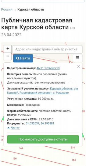Участок 6 га (СНТ, ДНП)