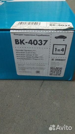 Тормозные колодки