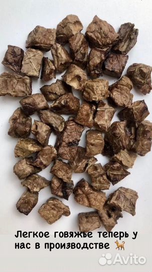 Вкусняшки для собак