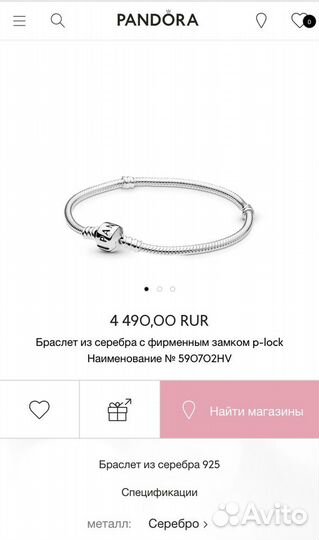 Серебряный браслет Pandora