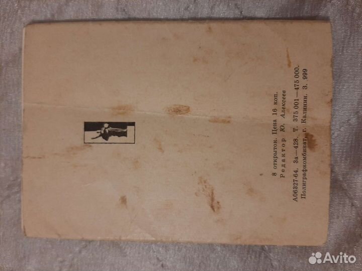 Открытки винтажные СССР набор 1965 г