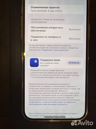 iPhone 14 pro max 256 гб