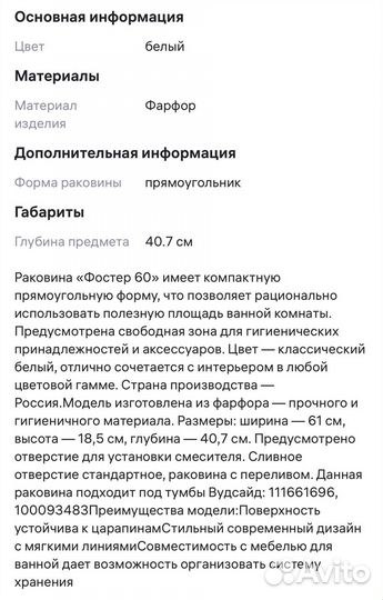 Раковина накладная новая Kirovit Фостер 60