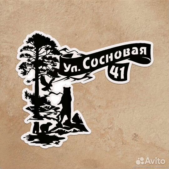 Адресная табличка. Табличка на дом