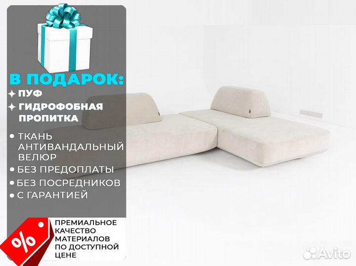 Диван прямои 2500х1050 мм