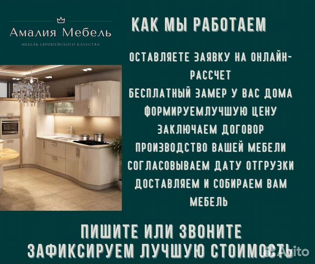 Кухня от производителя на заказ