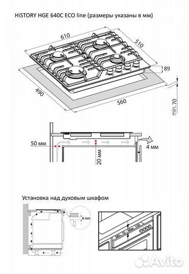 Газовая варочная панель history HGE 640C FIX