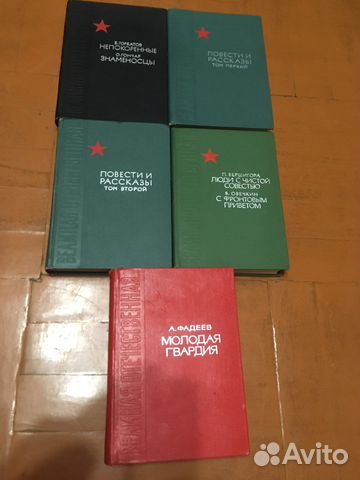 Коллекция книг из СССР