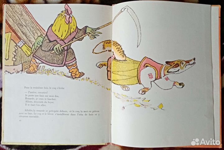 Ma commere La renarde. Кума-лиса. Сказка