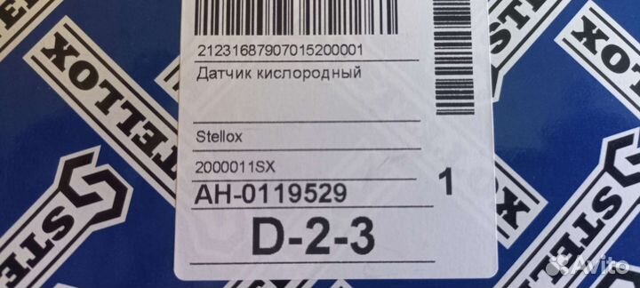 Датчик кислорода лямбда зонд