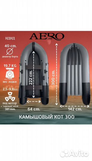 Лодочный мотор +Лодка