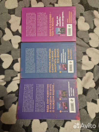 Ана Шерри Хрупкое равновесие