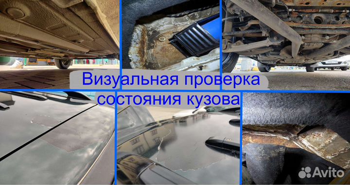 Автоподбор / Проверка Авто перед покупкой