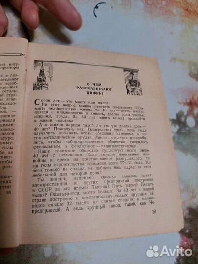 Записная книжка пионера 1958 г