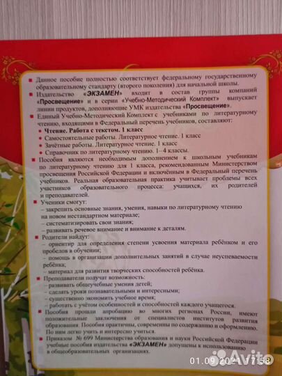 Работа с текстом-2класс