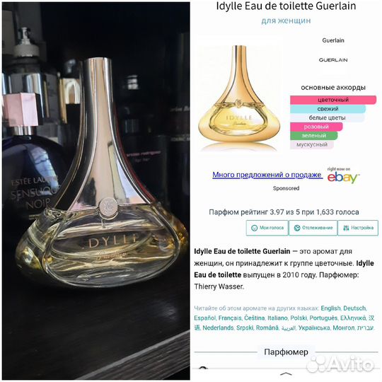 Делюсь редкими и снятыми ароматами